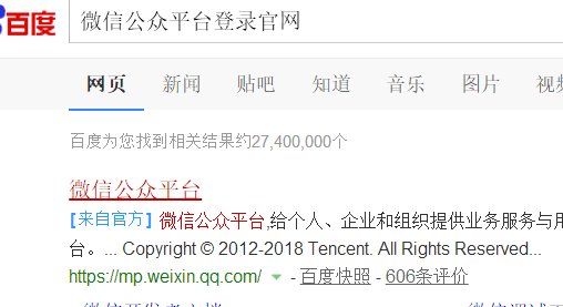如何登陆微信公众平台官网