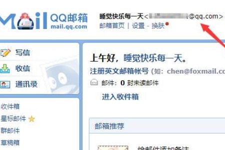 foxmail. com是什么邮箱？