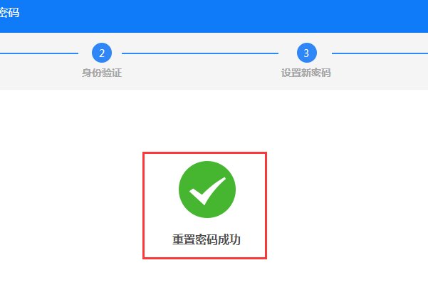 ap.qq.com修改密码
