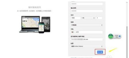 怎样登录gmail邮箱?