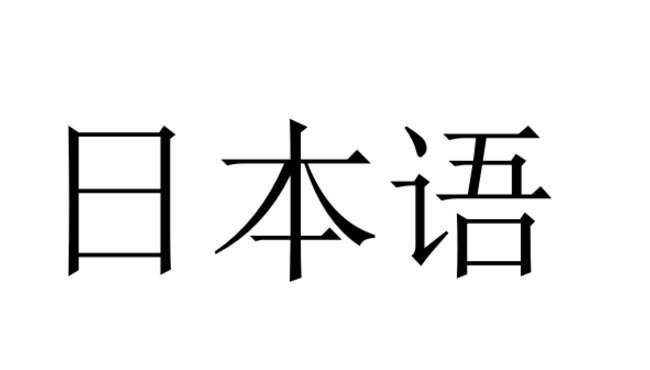 鬼逝是什么意思？