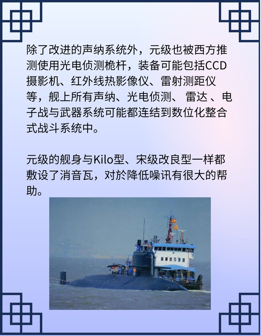 元级（040）常规潜艇