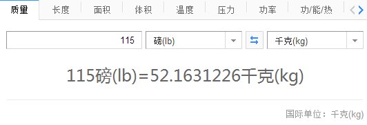 115英镑是多少公斤