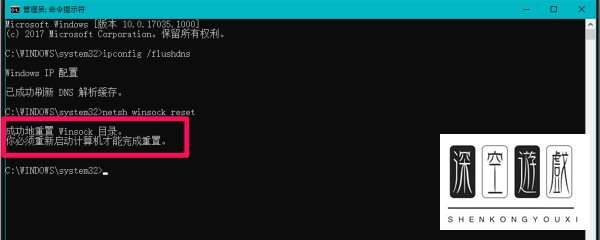 win10访问的网页出错提示DNS解析失败怎么办?