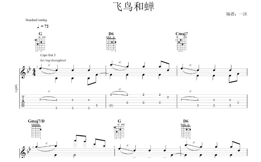 飞鸟和蝉简谱钢琴