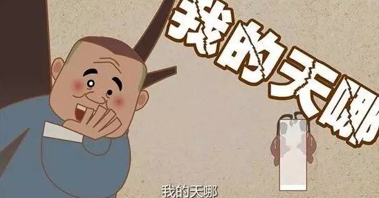 Holy Moly！如何翻译?