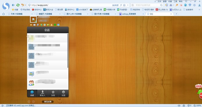 登陆网页QQ的网址是多少？