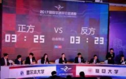 新国辩在哪里可以听