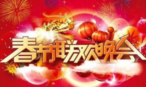 央视春晚是除夕夜播的还是大年初一播的?