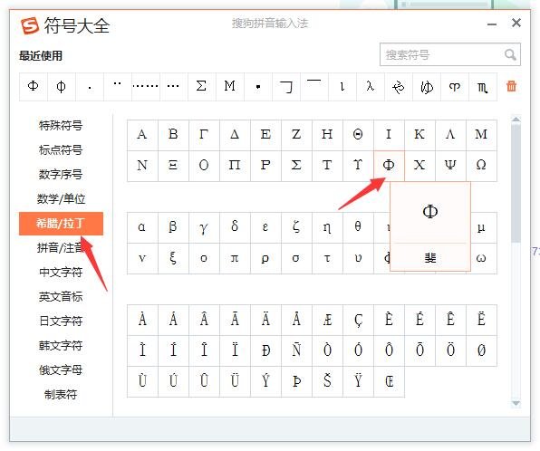 钢材规格符号φ如何打出来？