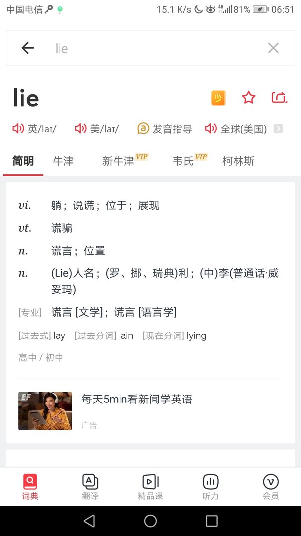 lⅰe这个单词怎么加ⅰng？