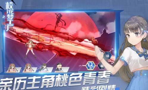 可以和女角色做游戏的手游