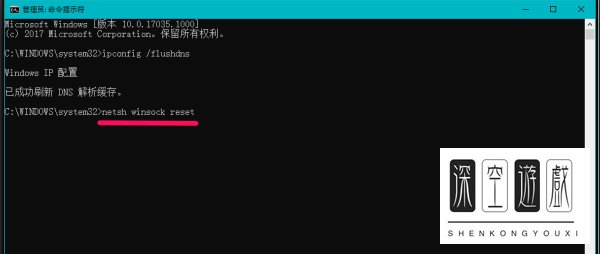 win10访问的网页出错提示DNS解析失败怎么办?