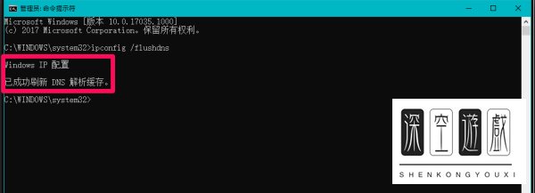 win10访问的网页出错提示DNS解析失败怎么办?