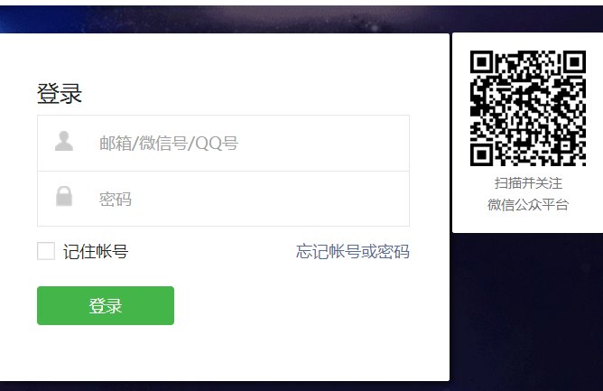 如何登陆微信公众平台官网