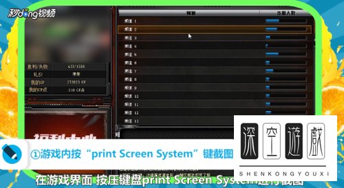 穿越火线怎么截图