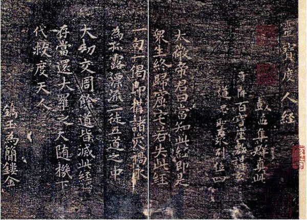 人道渺渺出自哪一本书。