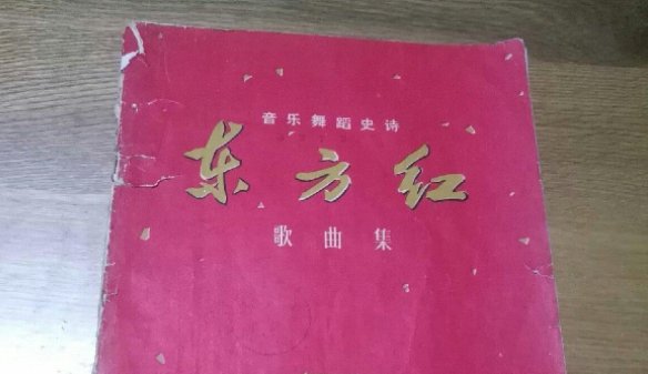 新东方红词曲作者简介