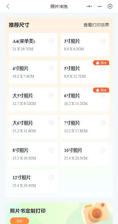 冲洗照片多少钱一张啊？