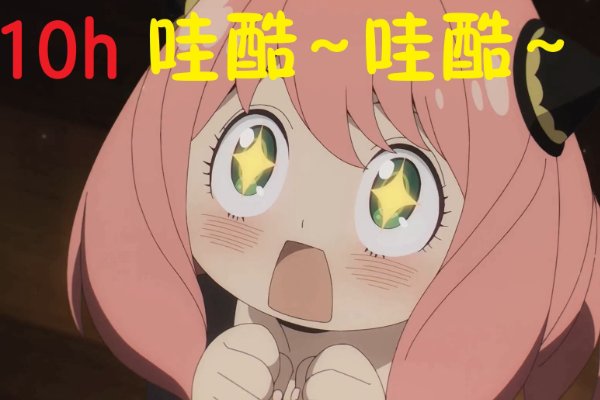 哇酷哇酷是什么意思