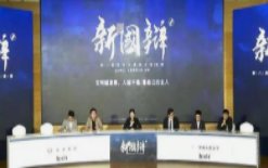 新国辩在哪里可以听