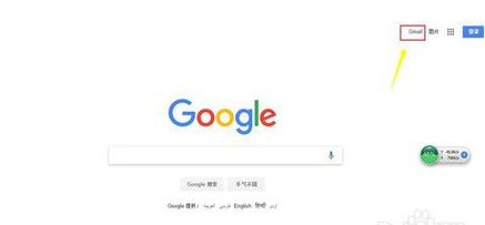 怎样登录gmail邮箱？