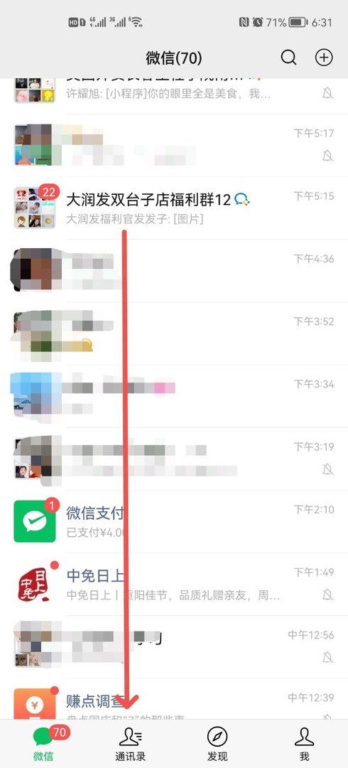 微信怎样接受好友请求？