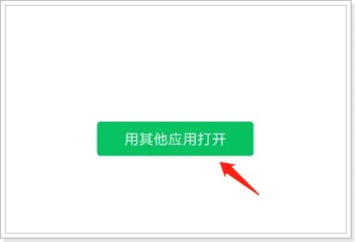 手机怎样安装qq下载的apk文件？