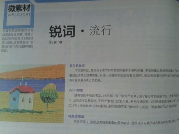 鸡尾酒唱法的介绍