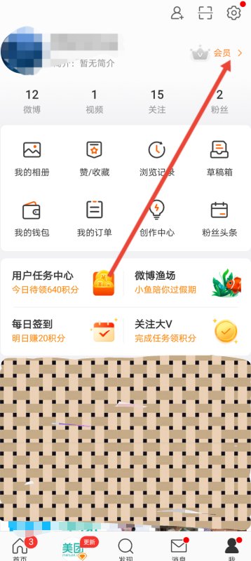 微博如何实名认证？