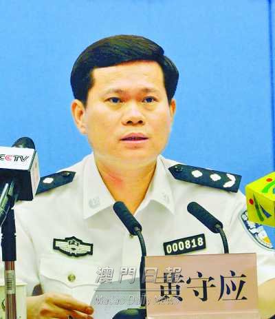 黄守应的个人简介