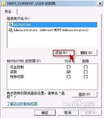 为何无法连接到Group Policy Client服务？
