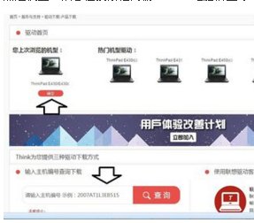 如何在联想官网重装系统?