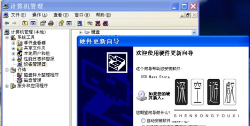 插入U盘不显示USB Mass storage device 感叹号