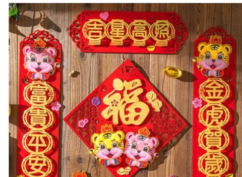 吉星高照上下联是什么