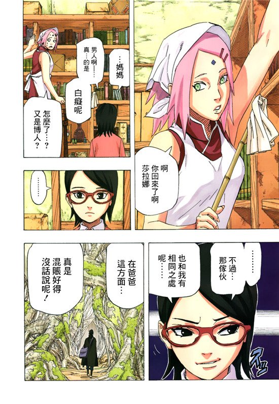 火影忍者不是完结了吗，大结局是什么？