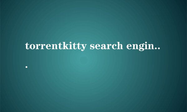 torrentkitty search engine怎么用?