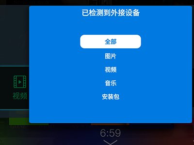 移动机顶盒90001配置错误咋办