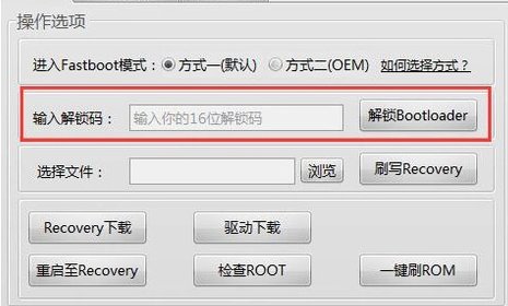 怎么解锁bootloader啊？