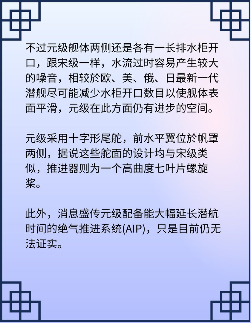 元级（040）常规潜艇