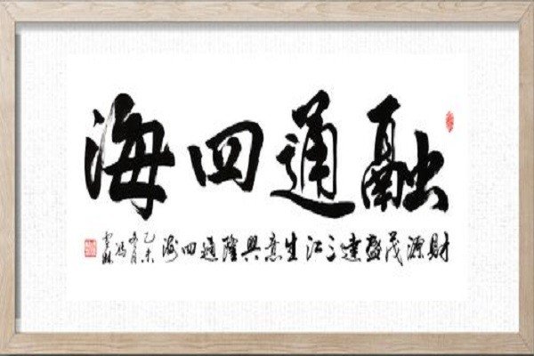 财源什么盛达三江