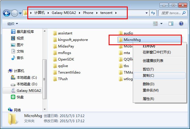 怎样查看微信聊天记录