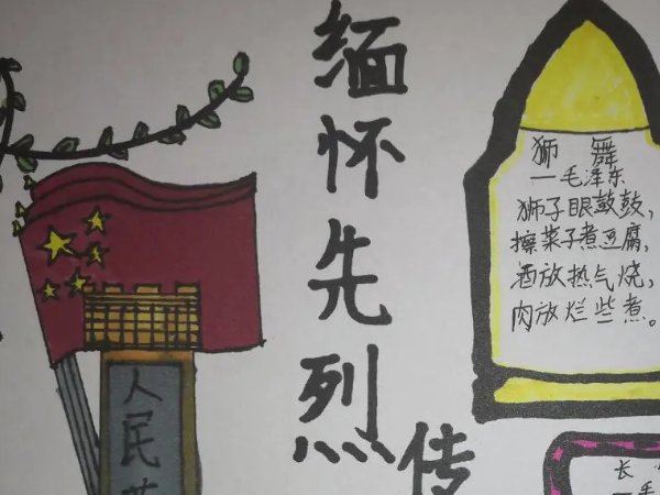 缅怀先烈的经典句子10字