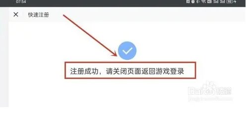 如何注册完美世界国服账号？