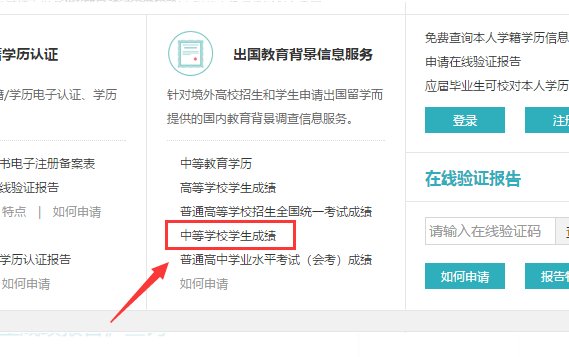 怎么查中考成绩单？