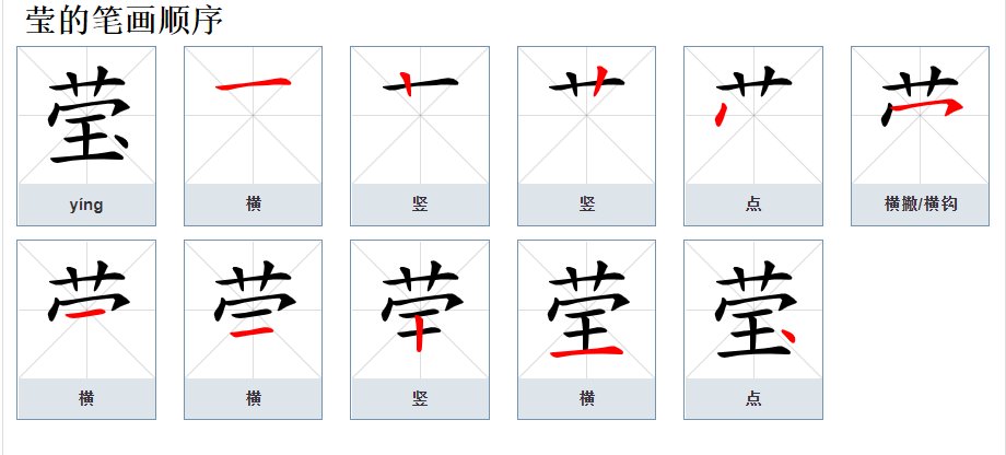 佳莹的含义是什么意思？