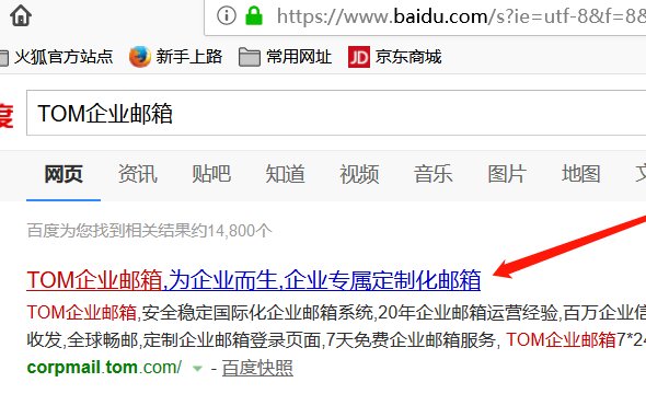 企业邮箱怎么登录？