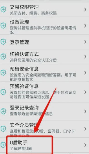 u盾证书怎么下载
