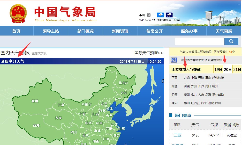 如何查询某个地区的历史降雨量