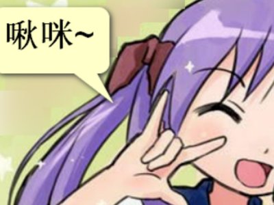 啾啾啾什么意思？